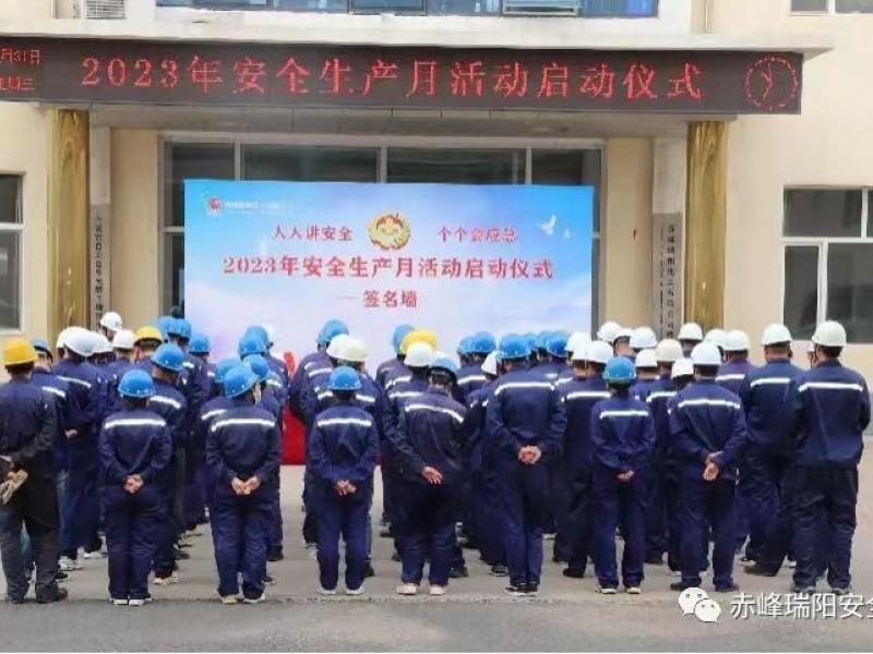 強(qiáng)化紅線意識(shí)，堅(jiān)守安全底線